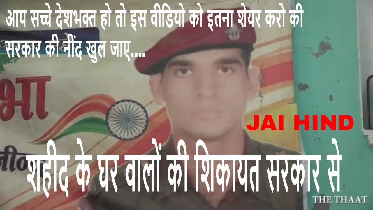 Uchana Haryana News| Hisar Uchana| Video Report| the thaat