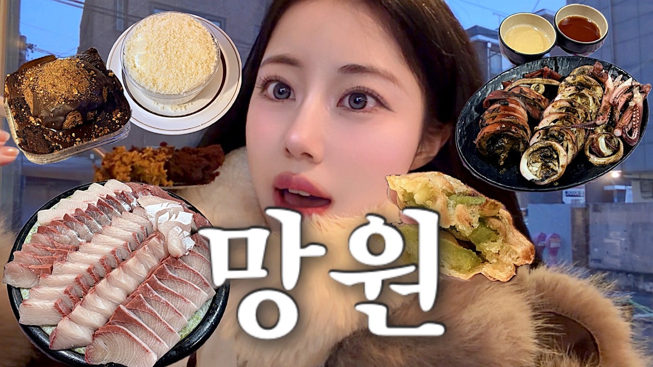 자기 전에 많이 생각날 거야.. 망원 맛집 | 우리바다수산 대방어, 1994양과점 두바이 브라우니 + 군고구마 떠먹케, 완두붕어빵