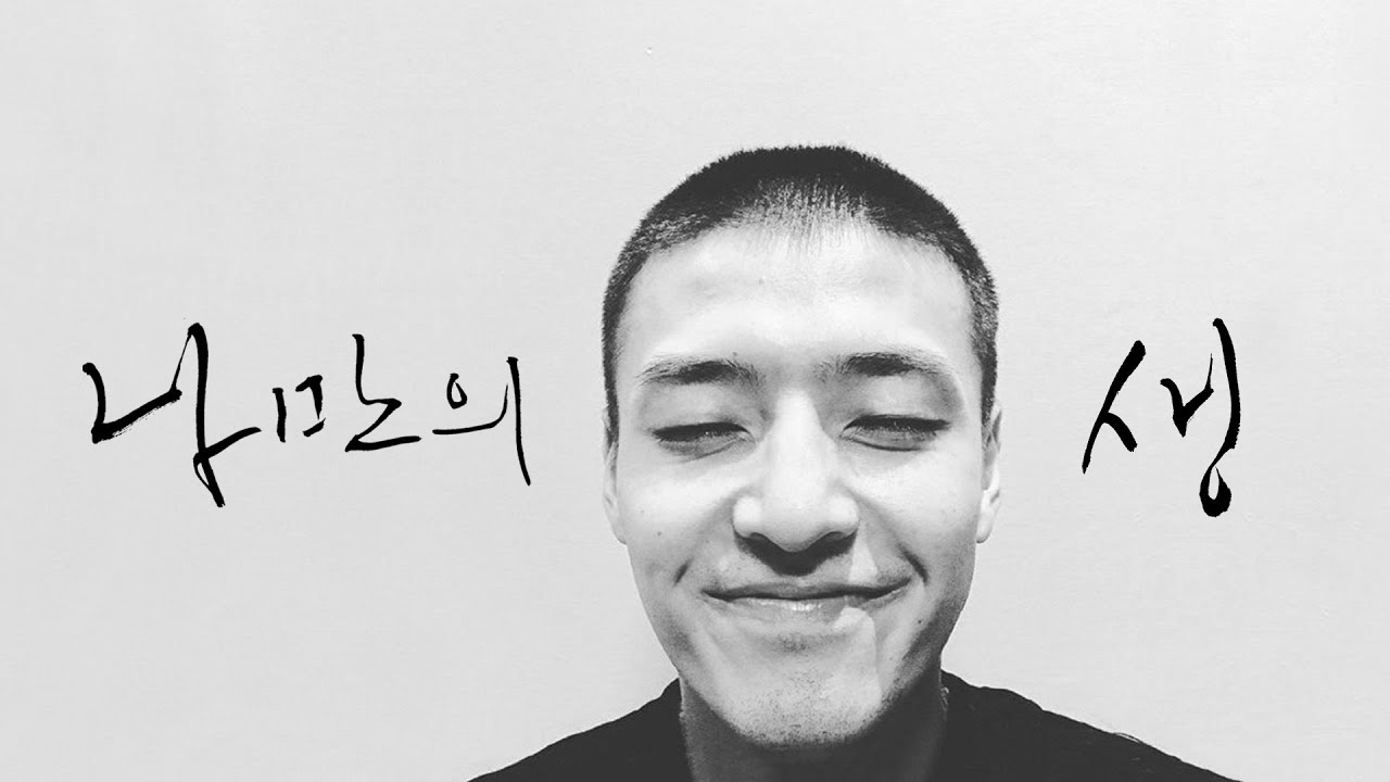 훌리오 노보아 폴란코 〈나만의 생〉 낭송_강하늘
