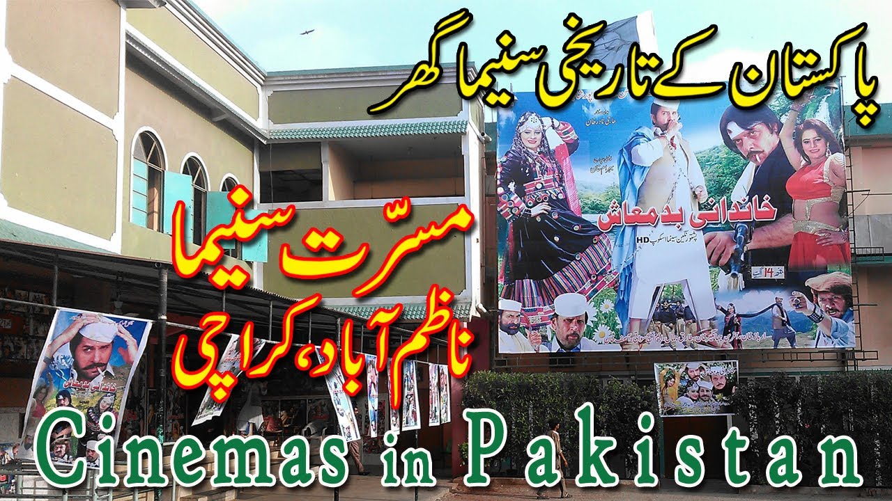 Musarrat Cinema Nazimabad Karachi | Documentary Series on Old Cinemas of Pakistan | Movie Culture
