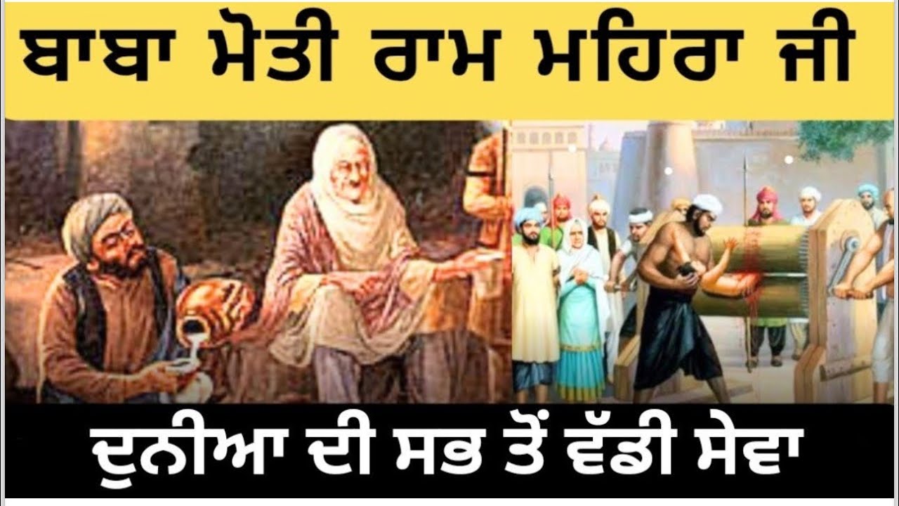  ਦੁਨੀਆਂ ਦੀ ਸਭ ਤੋਂ ਵੱਡੀ ਸੇਵਾ,ਆਪਣੇ ਬੱਚਿਆ ਨੂੰ ਜਰੂਰ ਦੱਸੋ ਇਸ ਇਤਹਾਸ ਬਾਰੇ|