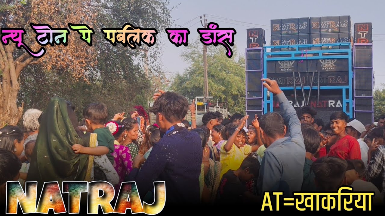 NTR बैंड new Ton pe पब्लिक ka dance at khakariya 