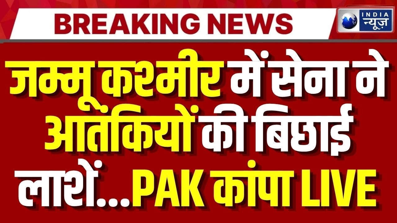 Jammu Kashmir Encounter: Pakistan shaken by Army's action in Poonch, terrorist killed?