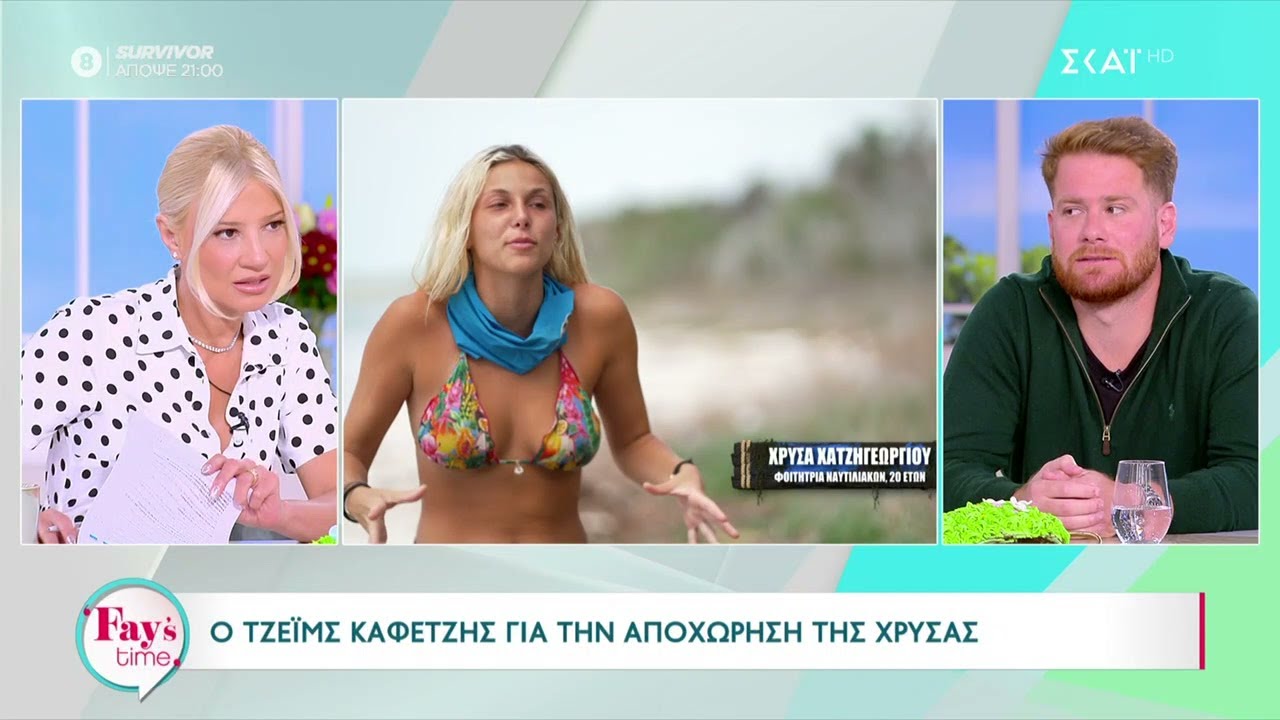 &Omicron; James &Kappa;&alpha;&phi;&epsilon;&tau;&zeta;ή&sigmaf; &mu;&iota;&lambda;ά&epsilon;&iota; &gamma;&iota;&alpha; &tau;&omicron; &nu;&alpha;&upsilon;ά&gamma;&iota;&omicron; &tau;&omicron;&upsilon; &pi;&alpha;&tau;έ&rho;&alpha; &tau;&omicron;&upsilon; &kappa;&alpha;&iota; &tau;&eta;&nu; &alpha;&pi;&omicron;&chi;ώ&rho;&eta;&sigma;&eta; &tau;&eta;&sigmaf; &Chi;&rho;ύ&sigma;&alpha;&sigmaf; &alpha;&pi;ό &tau;&omicron; Survivor
