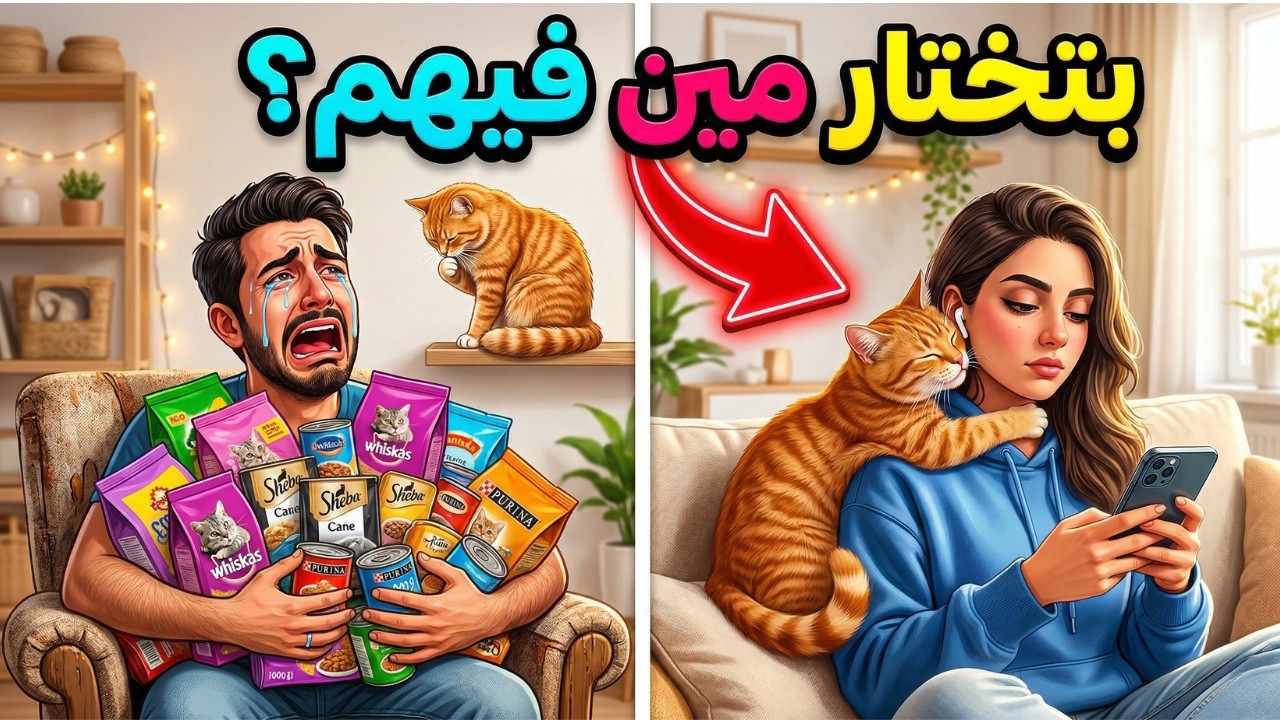 ليه القطة بتحب أكتر شخص بيكرهها في البيت؟ (السر اللي هيصدمك)🙀#اكسبلور #قطط_الخليج#كيف_تجعل_قطتك_تحبك