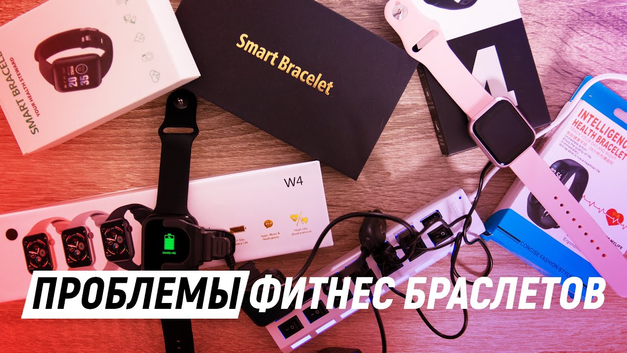 Как подключить/включить фитнес браслет: Решение - ЕСТЬ!