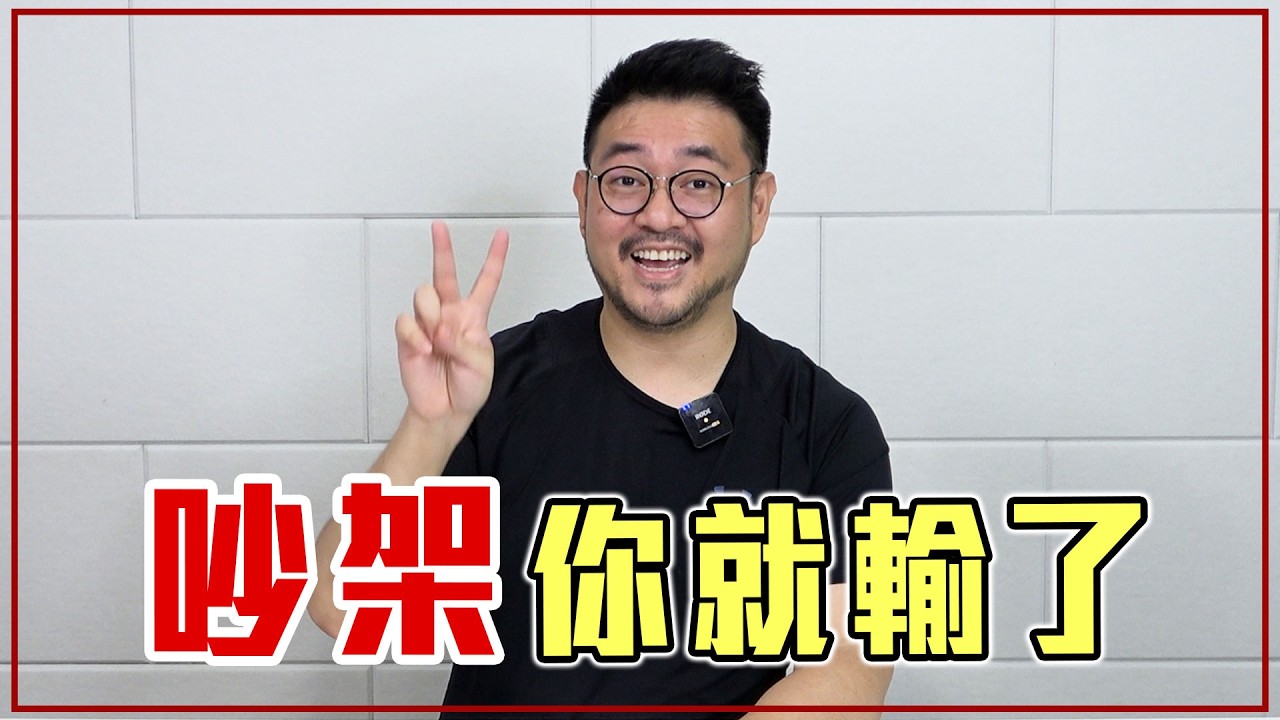 拒絕雙標、錯了就要認！必學 12 個「卡內基溝通術」