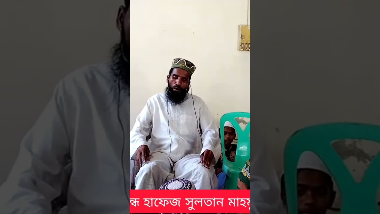 blind Hafiz sultan mahmud #azan#islamic__songs