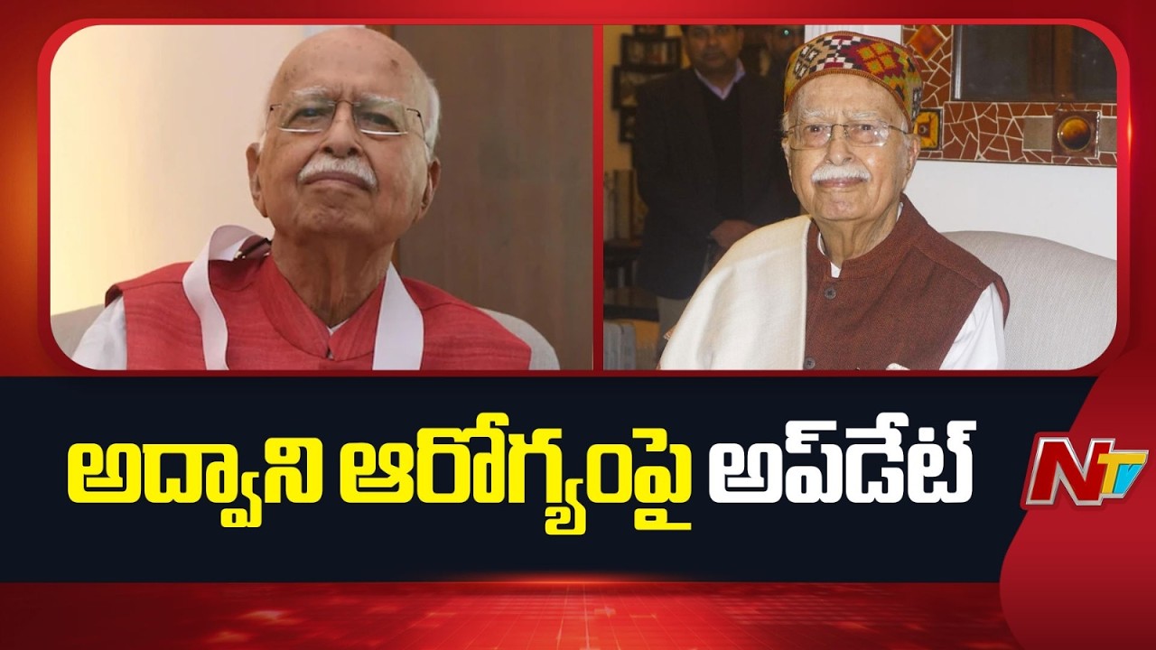 LK Advani Hospitalised at 98 | Treatment Underway at Apollo Hospital | NTV Telugu
