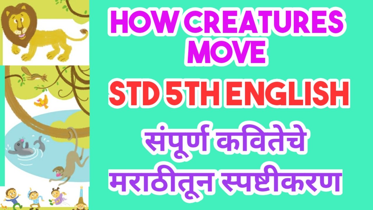 how creatures move poem 5th | how creatures move class 5 | 5th english poem how creatures move | std