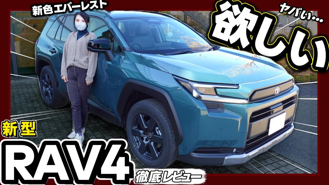 【実車レビュー】新型RAV4、Adventureの外観は想像の数倍RAV4らしいさ全開で最高だった
