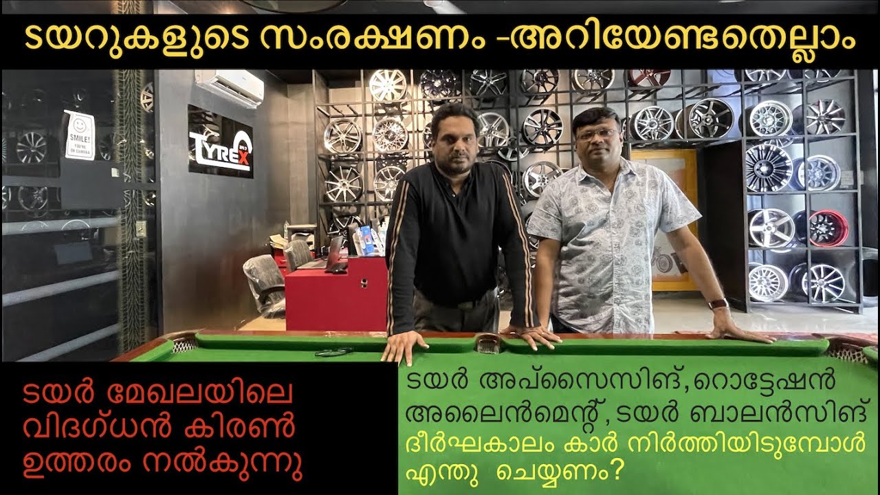 ടയർ അപ്‌സൈസിങ്,റൊട്ടേഷൻ,ബാലൻസിങ് ,അലൈൻമെന്റ് എന്നിങ്ങനെ ടയർ സംരക്ഷണത്തെക്കുറിച്ച് അറിയേണ്ടതെല്ലാം..