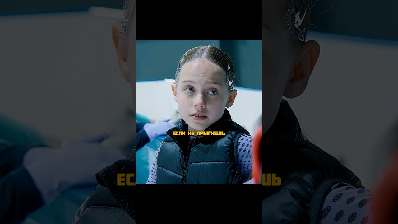Поставила высокомерную малявку на место😒 Сериал «На льду»