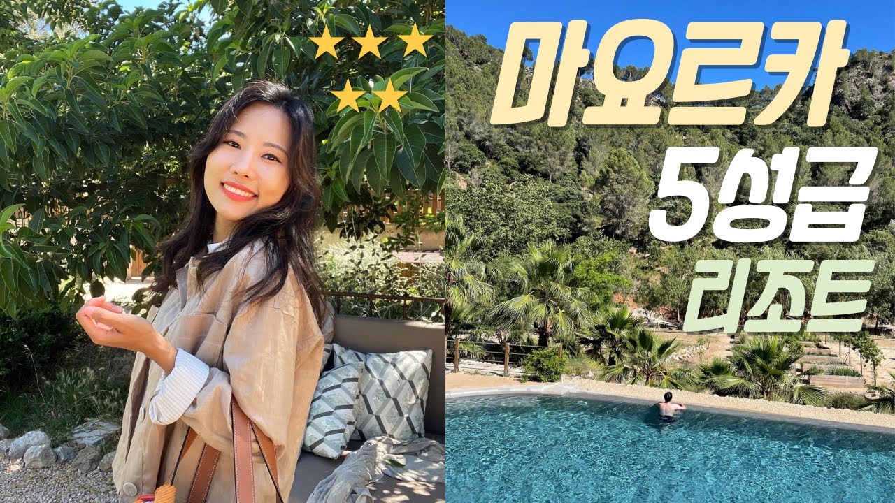 마요르카 5성급 리조트 | LJs Ratxo Eco Luxury Retreat | マヨルカ5つ星リゾート