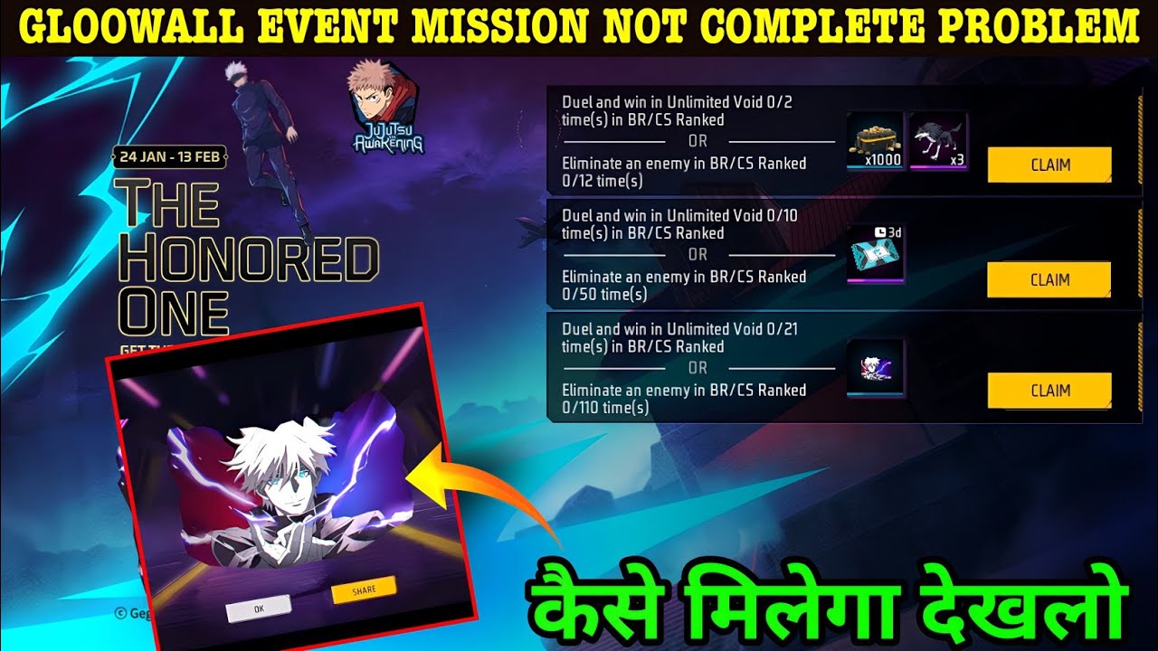 The Honored One Gloowall Skin Event Kaise Complete Karen Dual & Win Unlimited Void Eliminate Mission