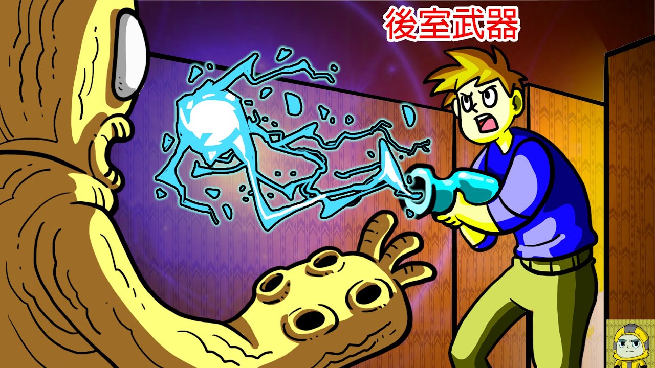 BACKROOMS後室：武器篇 (Backrooms動畫)