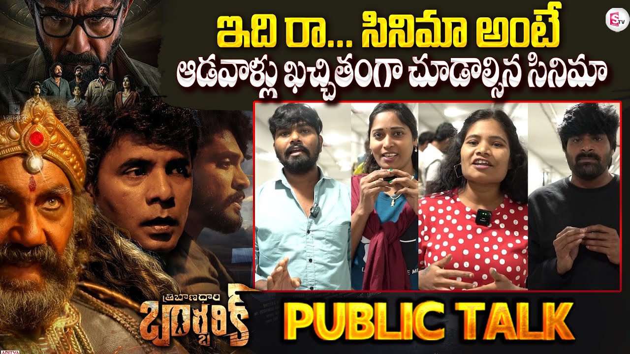Tribanadari Barabarik Movie Public Talk | Barbarik Movie Review | Satyaraj | Udayabhanu | @SumanTV