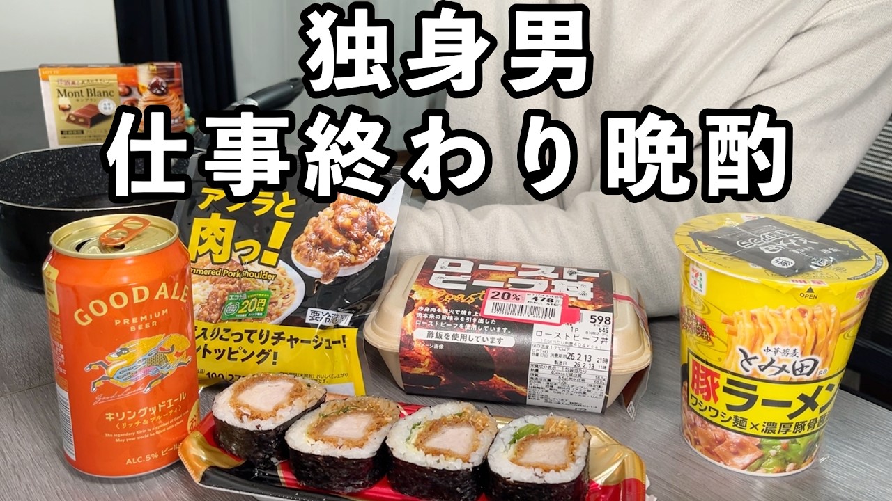 豚ラーメンのカップ麺とお惣菜晩酌【二郎系・肉丼】【飯テロ】