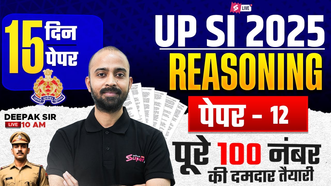 UP SI Reasoning Practice Set | UP SI Reasoning Expected Paper | Deepak Chaudhary Sir | Testbook #12