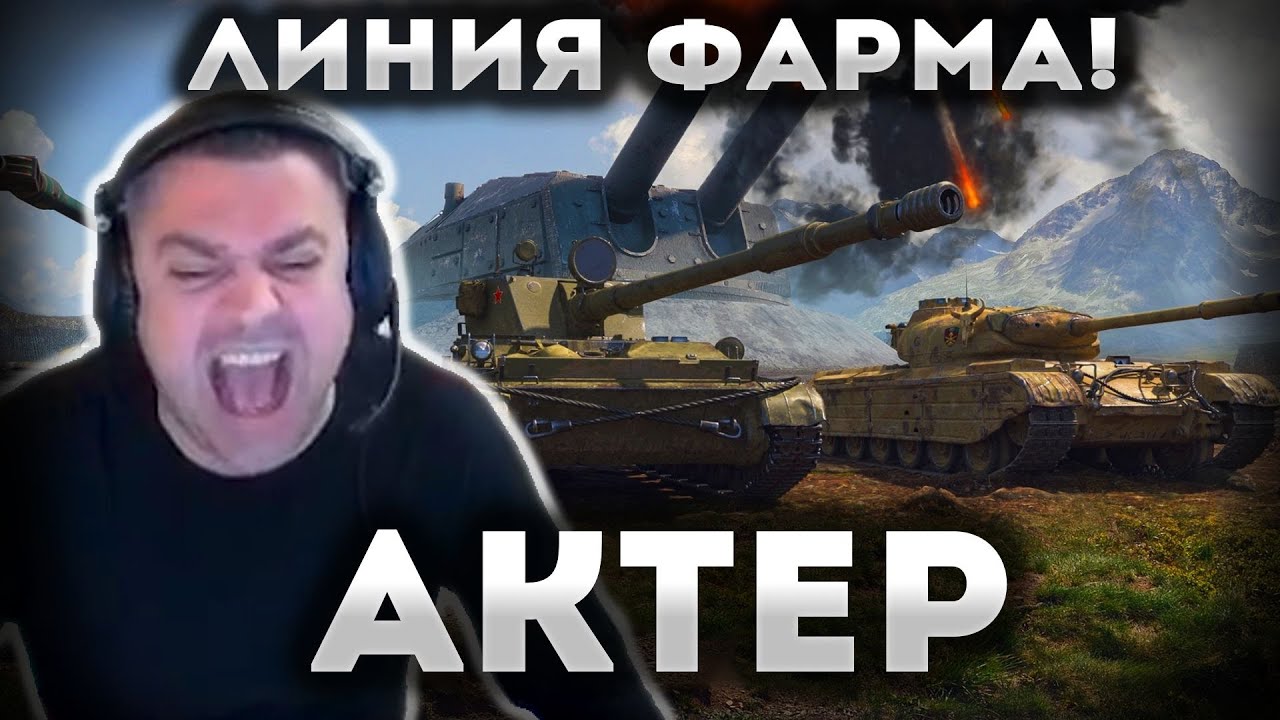 Как Актер на самом деле играет в ЛИНИЮ ФРОНТА!