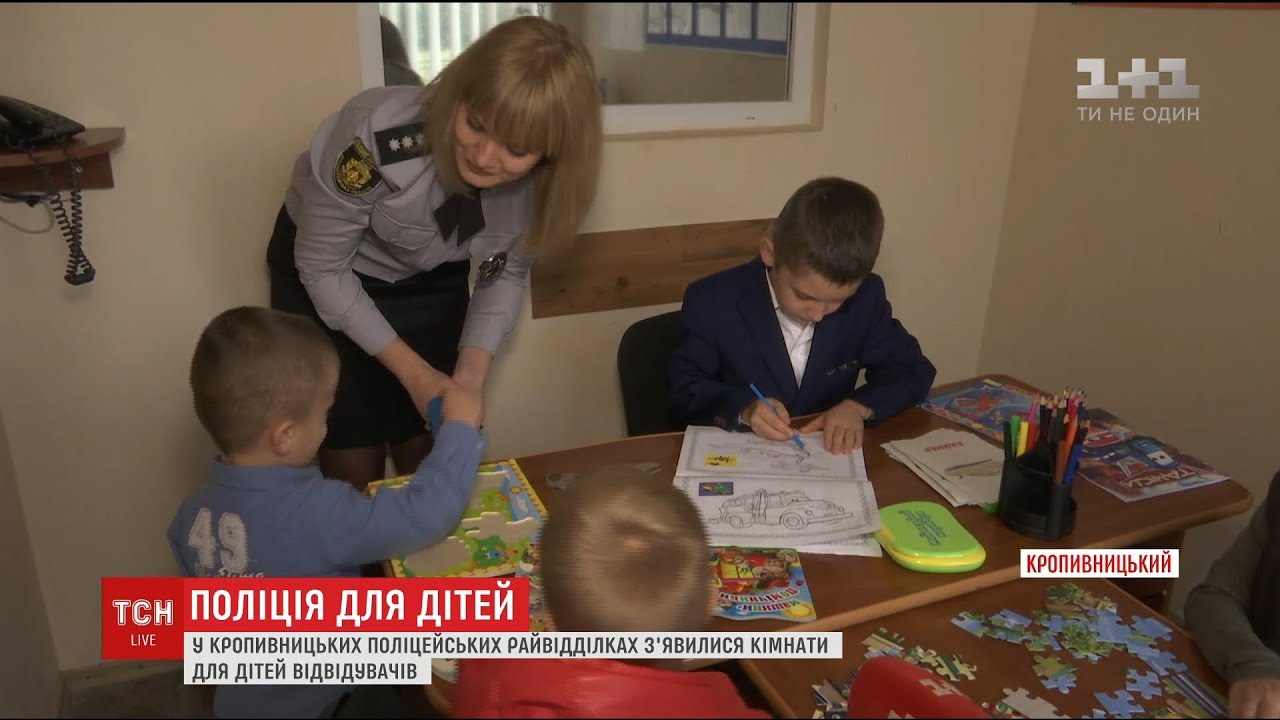 У Кропивницькому відкрили дитячі кімнати у райвідділках поліції