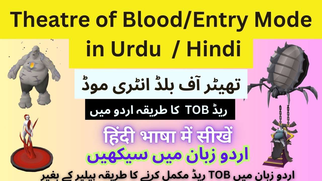 [OSRS Urdu] Raid/TOB Osrs Urdu | Theatre of Blood/Entry Mode in Urdu | Hindi | OSRS 2025