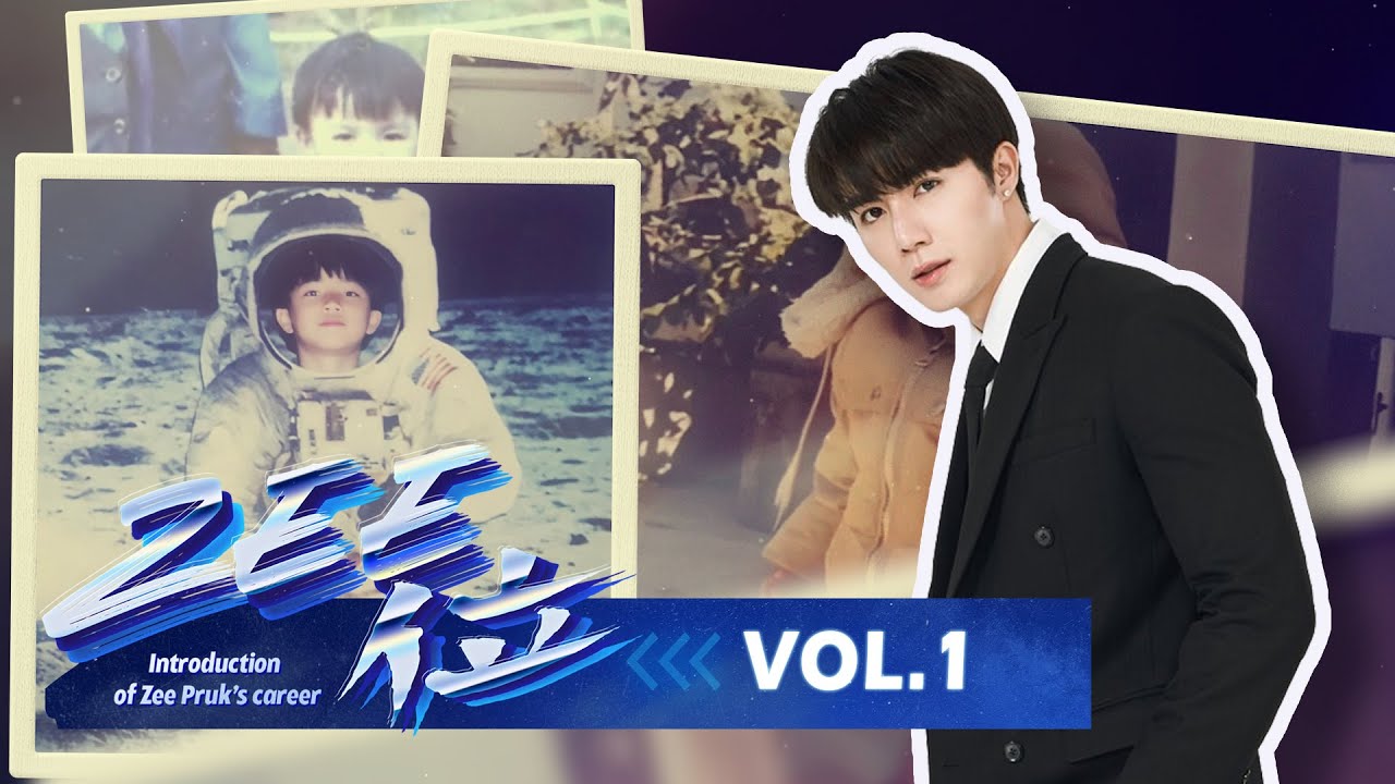【中字】《Zee位》(Zeenter) Vol.1 起点·充满爱的温暖家庭