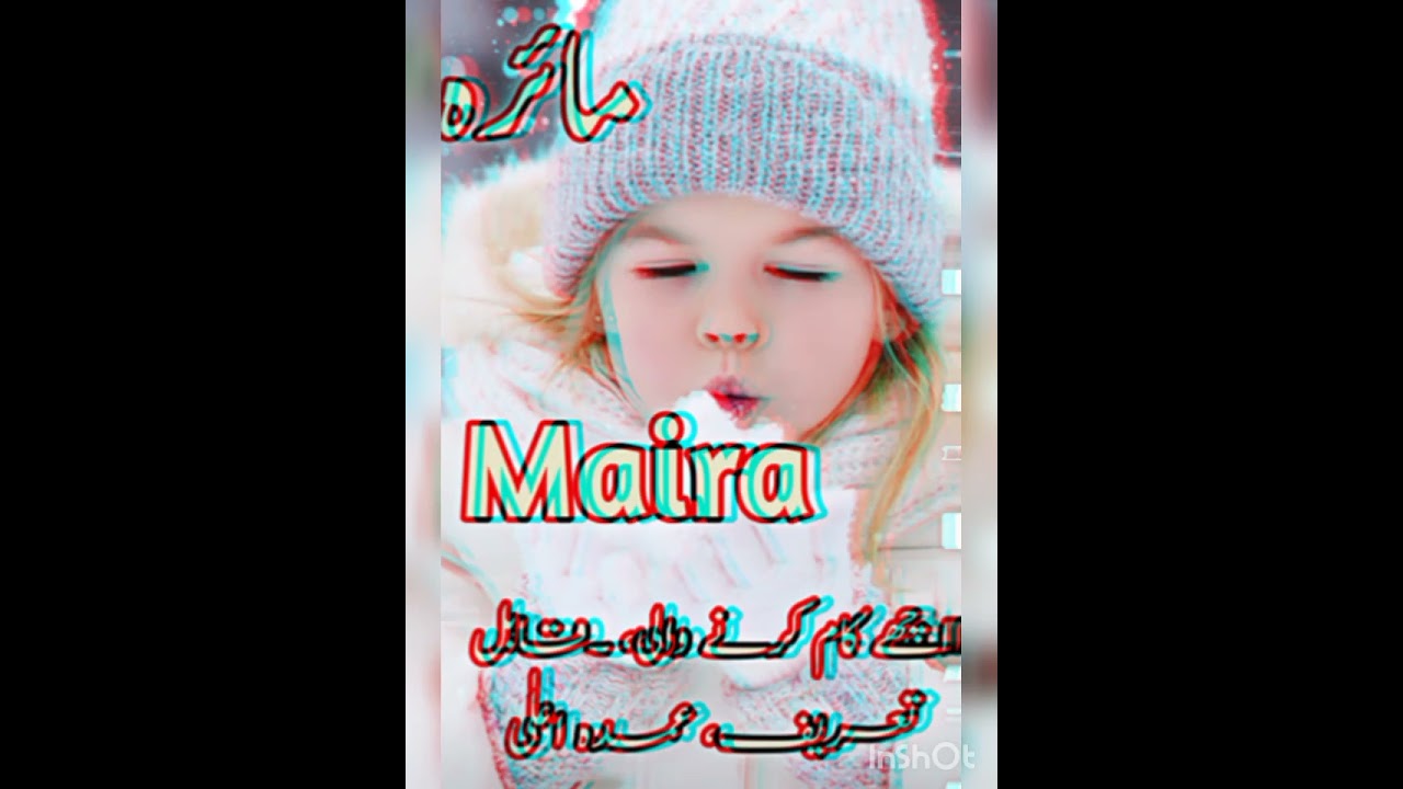 maira nam ka matlab