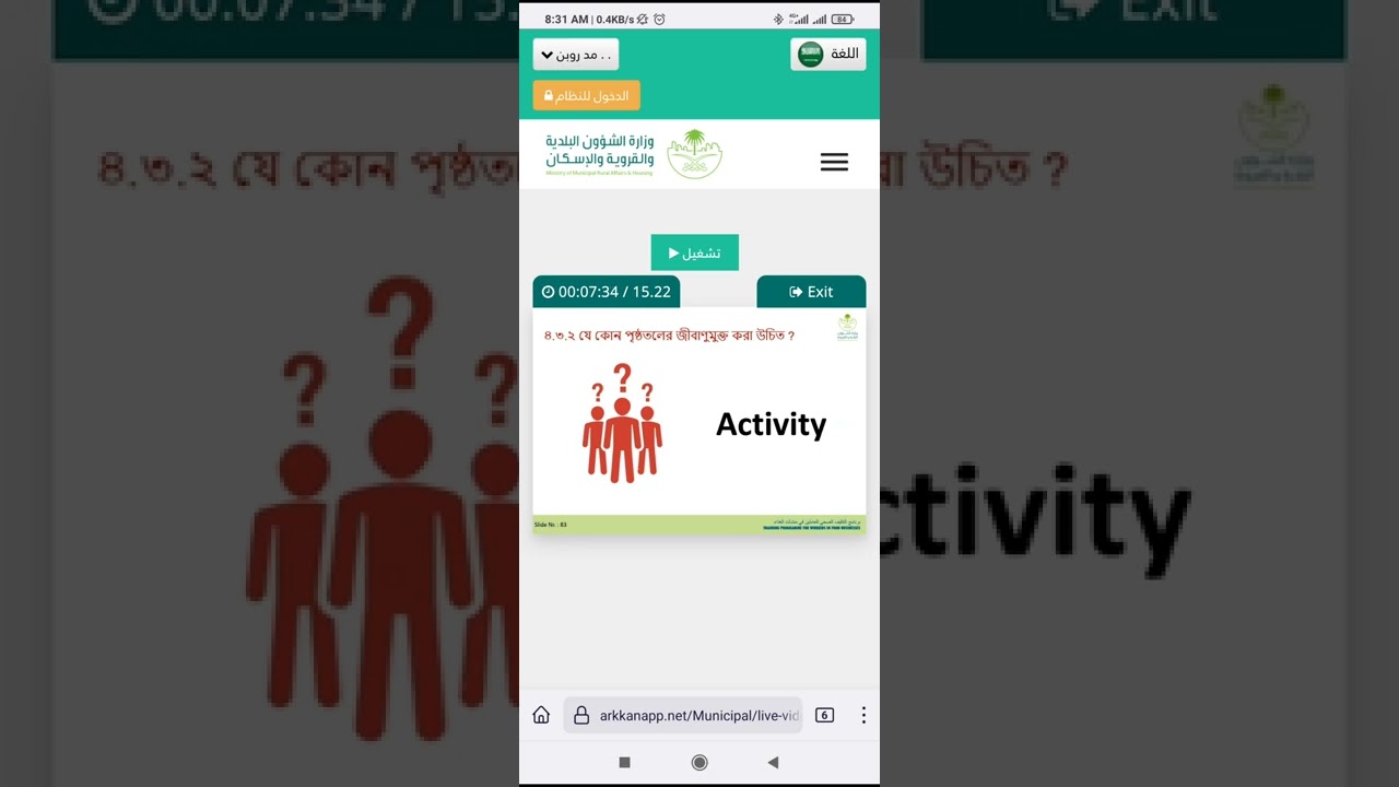 বলদিয়া পরিক্ষা ২