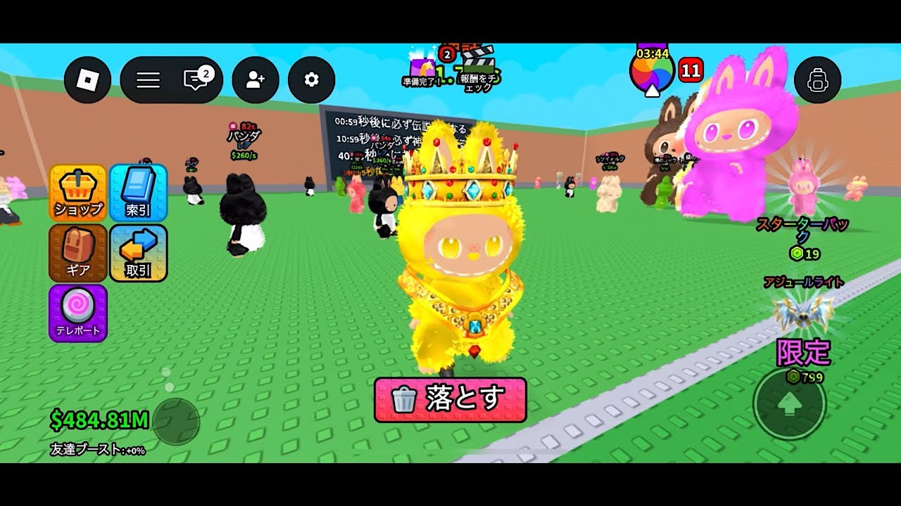 ラブブLABUBU盗むゲームロブロックスラブブ王様ゲットした。
