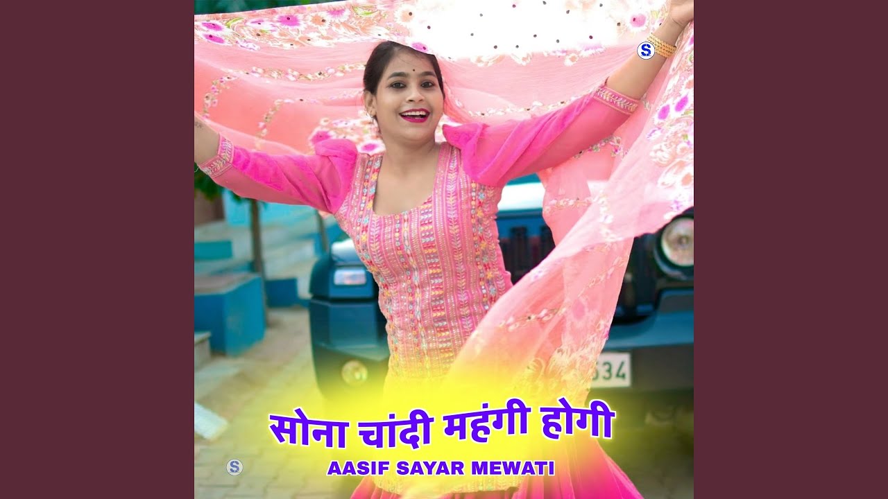 सोना चांदी महंगी होगी