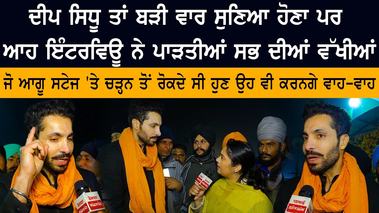 Deep Sidhu Full Powerfull & Aggressive Interview From Singhu Border - Farmer Protest - Kisan Dharna