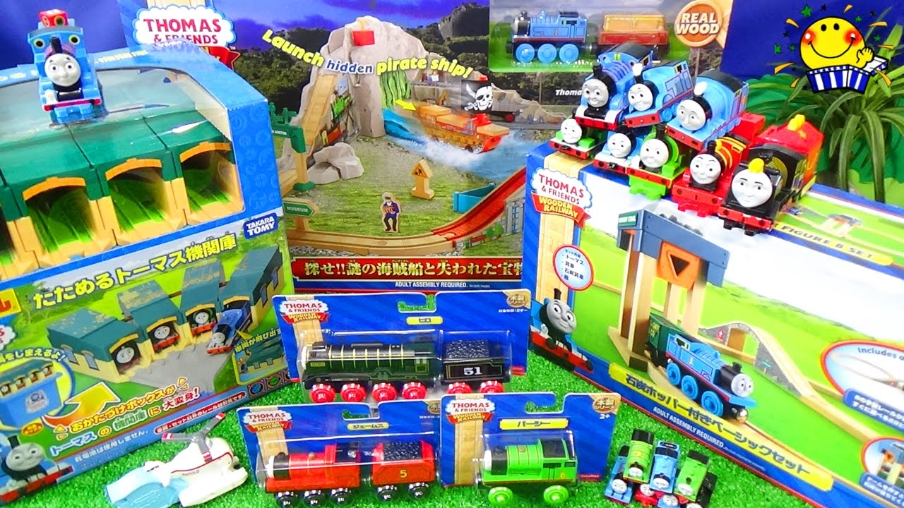 きかんしゃトーマス が海賊船で宝探し★ヒロやパーシーも走れる木製プラレールを開封！