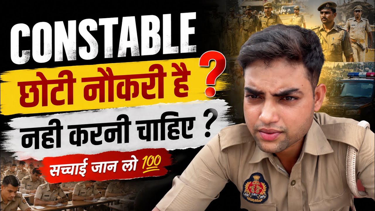 Constable❓| Up Police Constable 2026 | Up Police 2027 | @sachinstudyexam 