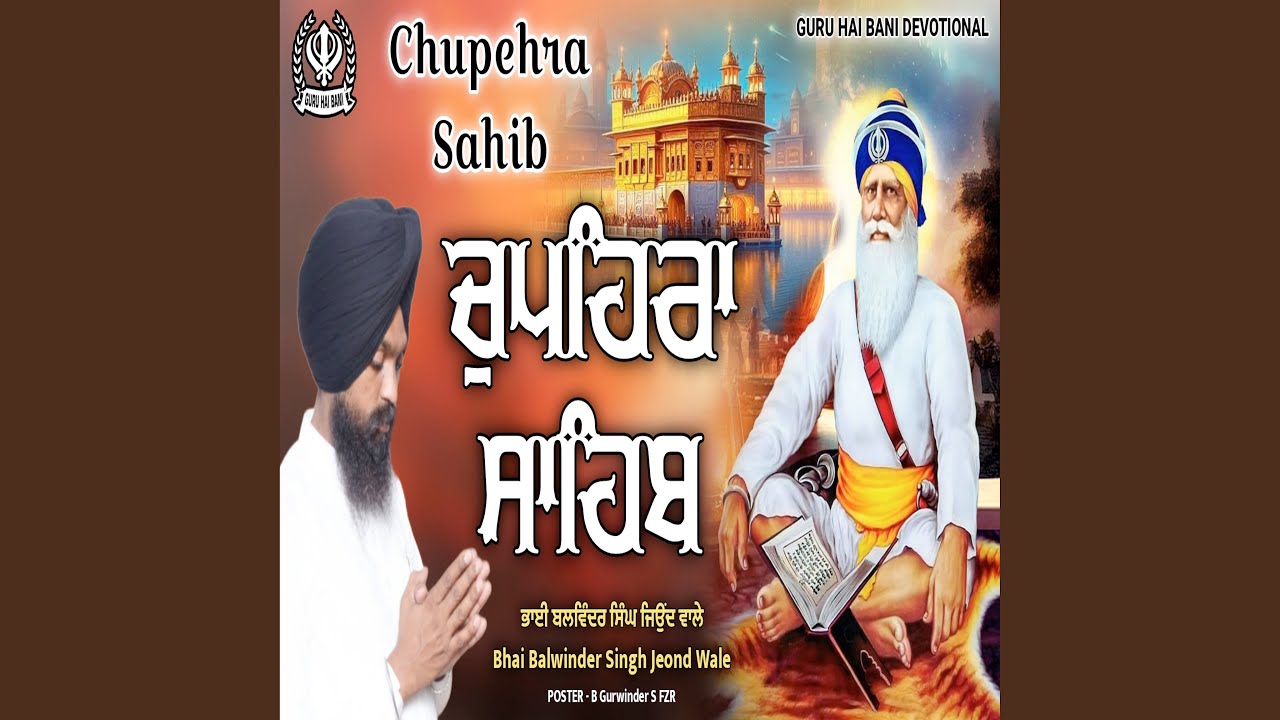 Chaupehra Sahib