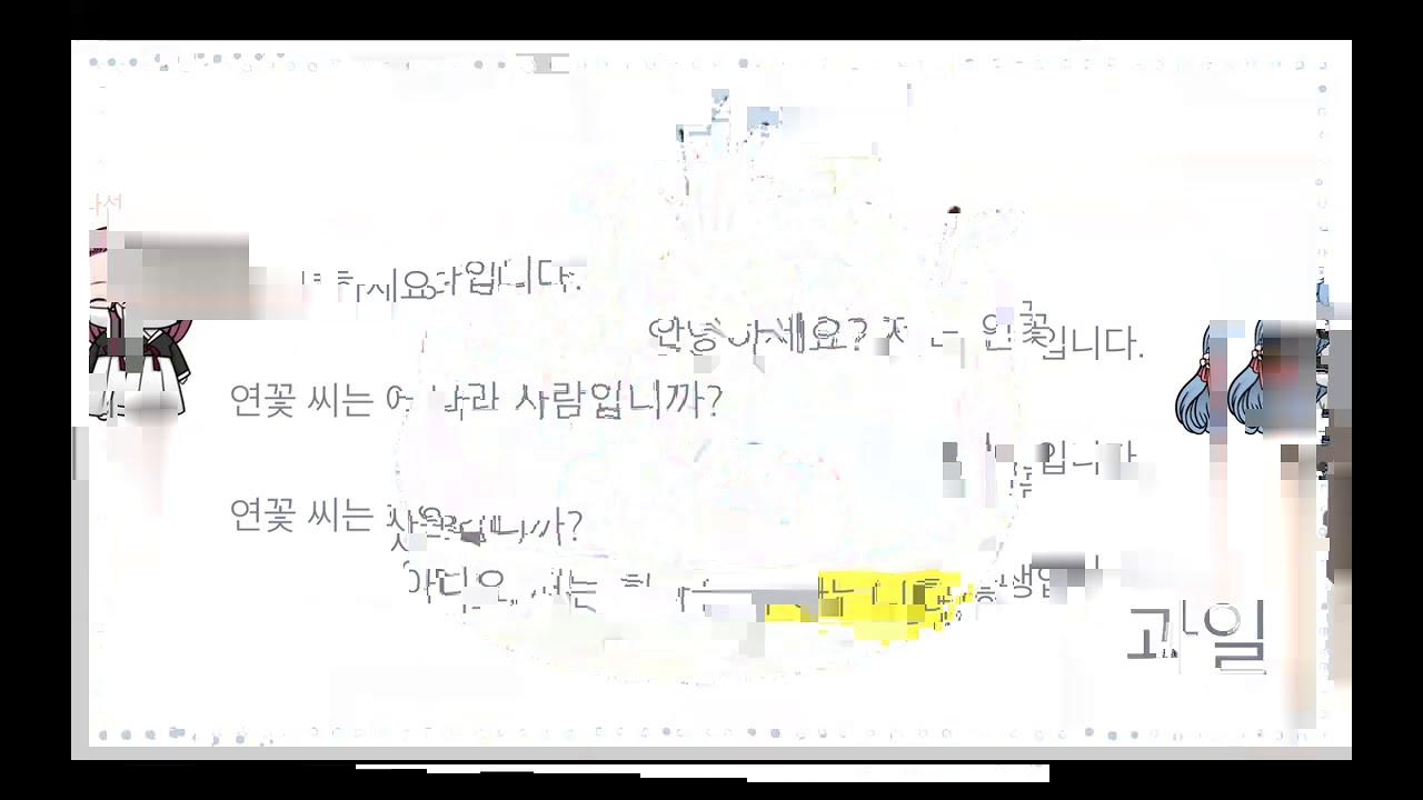【韓国語講座】#4 ~이/가 아닙니다 「〜（名詞）ではありません」