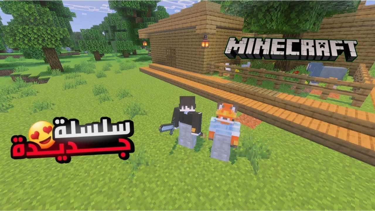 ماين كرافت مود بلكات الحظ 🎲 و ادوات غريبه ❗ | سلسلة جديده مع وليد  #minecraft