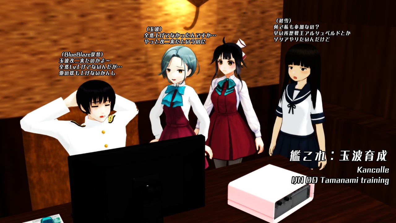 艦これ：玉波育成