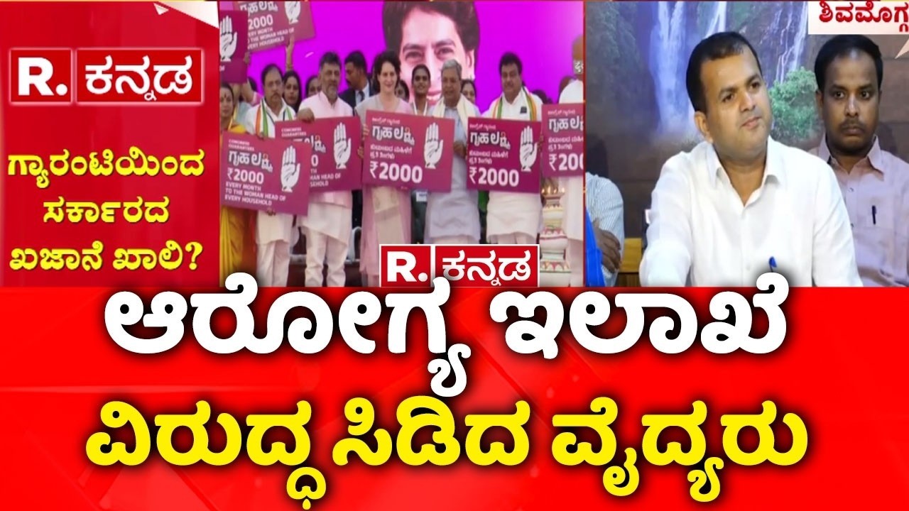 Karnataka Doctors Strike | ‘800 ರೀತಿಯ ಔಷಧಿಗಳಿಗೆ ಬೇಡಿಕೆ ಇದೆ’ | Medicine Shortage