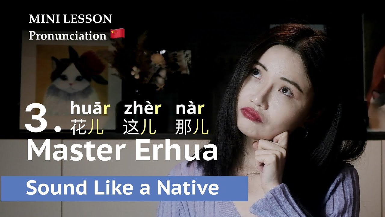 How to Master Erhua (儿化音): a signature feature of Mandarin
