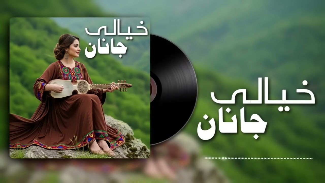 Pashto new song 🎵 