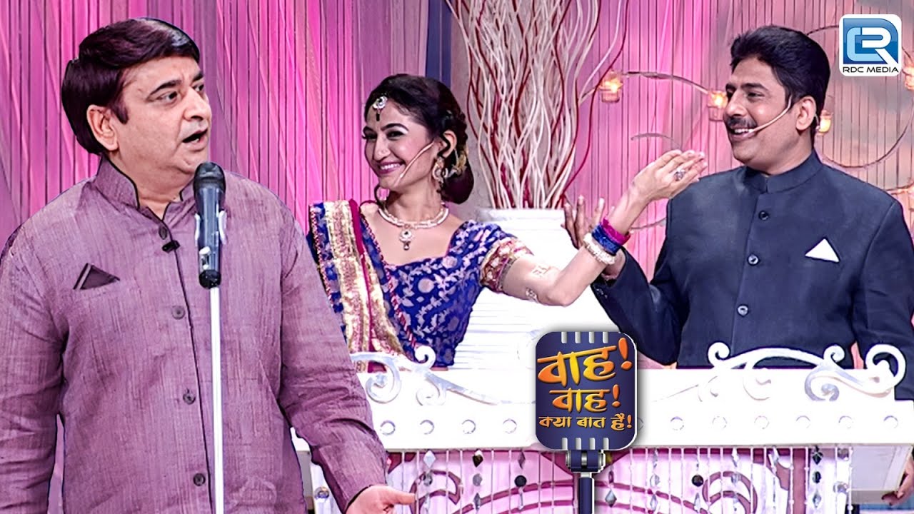 अरुण जैमिनी ने दामाद और सास पे सुनाई कविता | Wah Wah Kya Baat Hai | New Full Episode