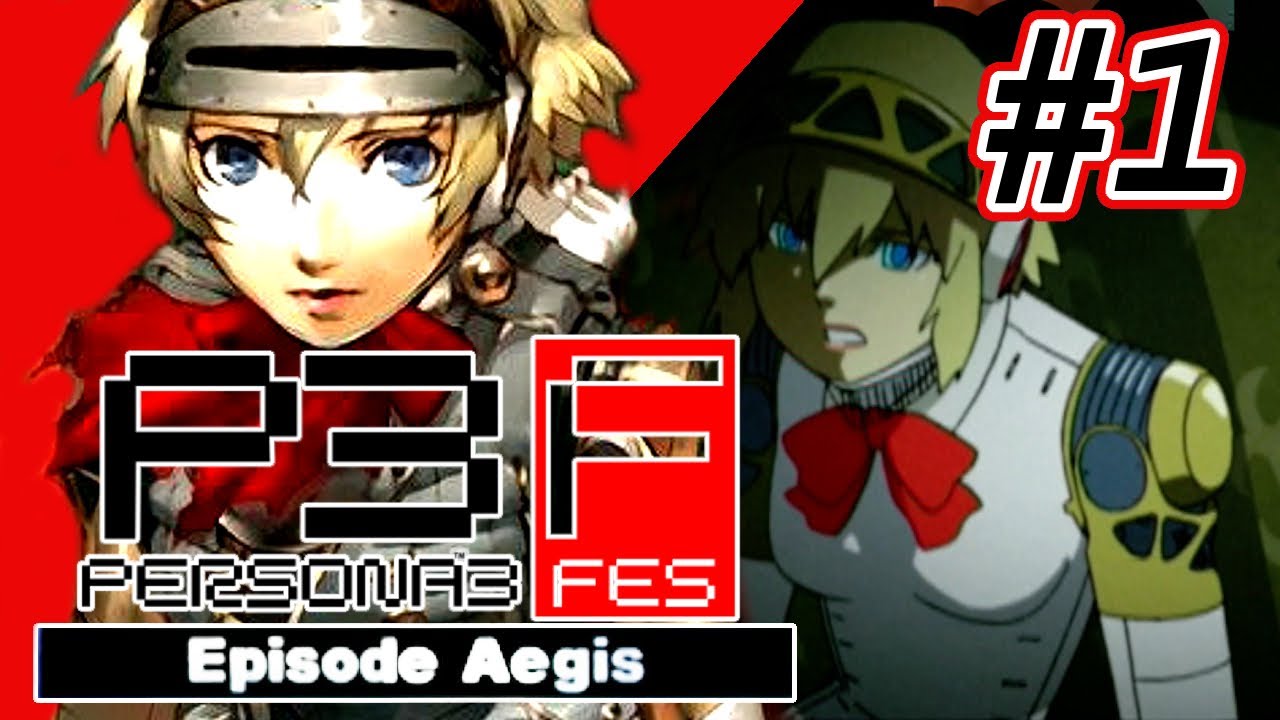 【ストーリー観賞】「ペルソナ3 フェス エピソード アイギス」Part 1【P3F】