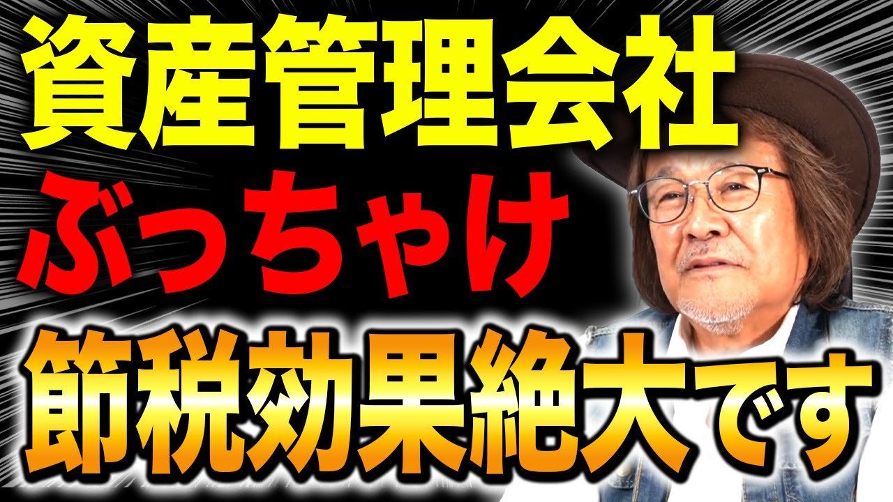 不動産投資でコレをしないのは大損です！売却時に支払う税金をガッツリ減らせる方法を暴露します！