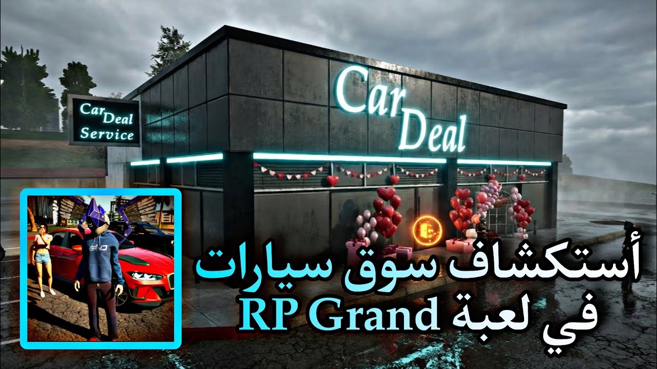 استكشاف التحديث الجديد في لعبة RP Grand  😍🔥🔥 حرررق 