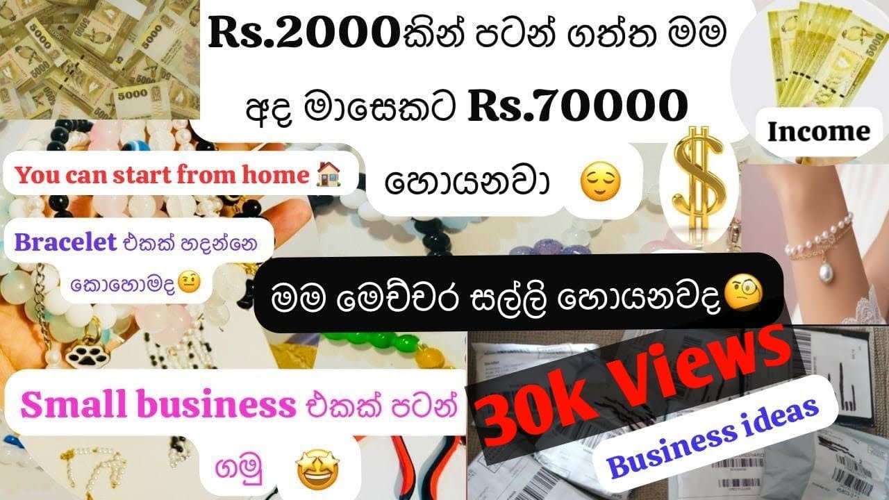 How to meke a Bracelet 📿| small business එකක් පටන් ගමු🥰#Bracelet #new business ideas 🌺 