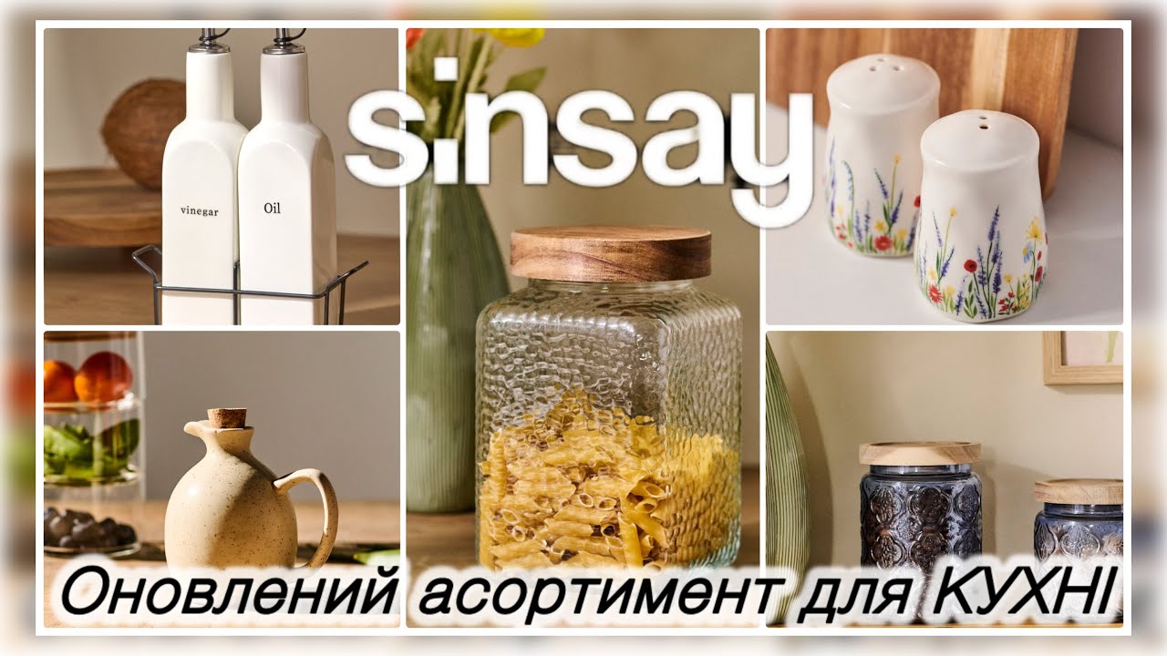 🌸 ЦІКАВІ ЗНАХІДКИ у SINSAY / ЛІТНІ НОВИНКИ / ОНОВЛЕНИЙ АСОРТИМЕНТ