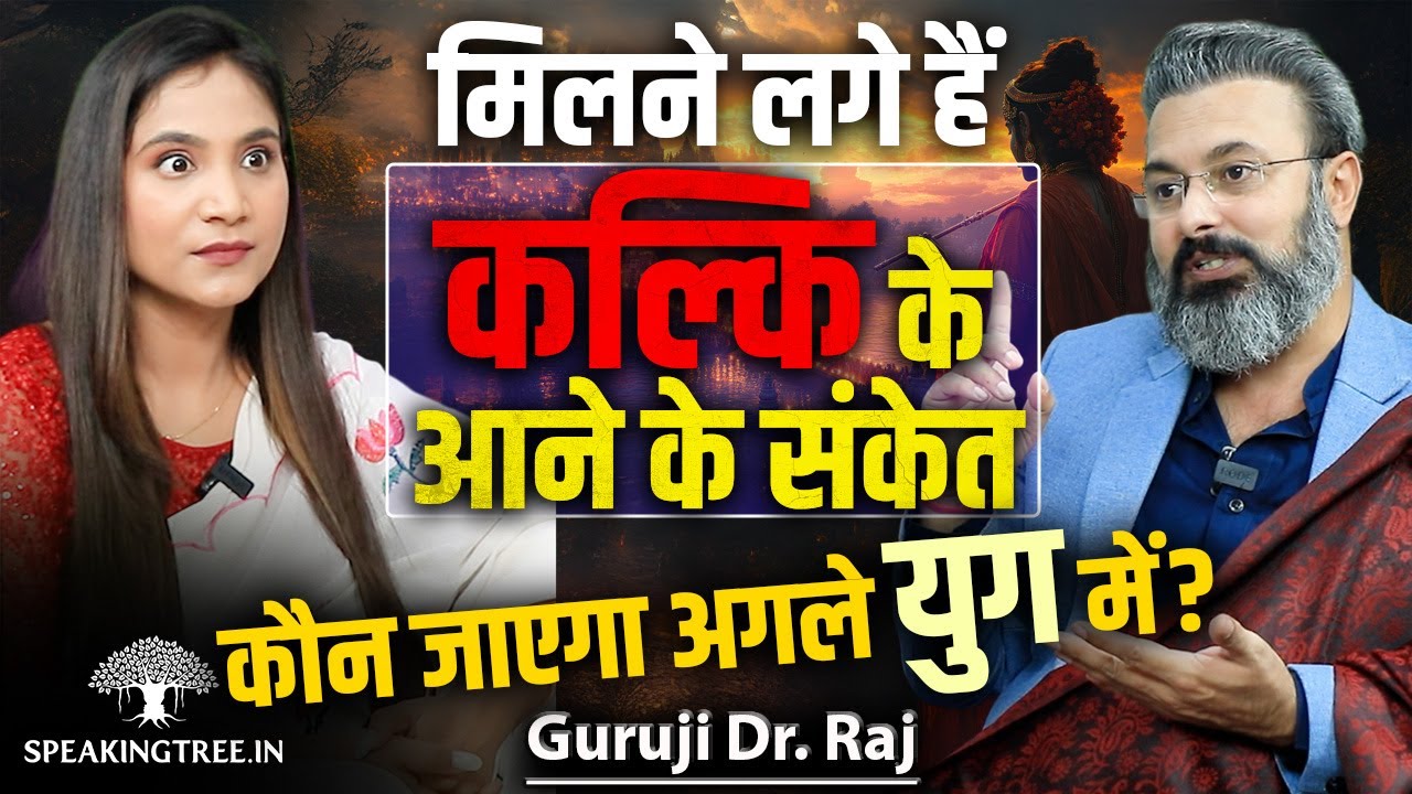 Kaliyug Timeline Explained: Ramayana Evidence, Ram Setu, Astrology & Cosmic Crisis । Guruji Dr. Raj