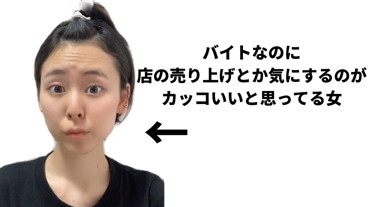 【あるある】バイト先のウザい人あるある