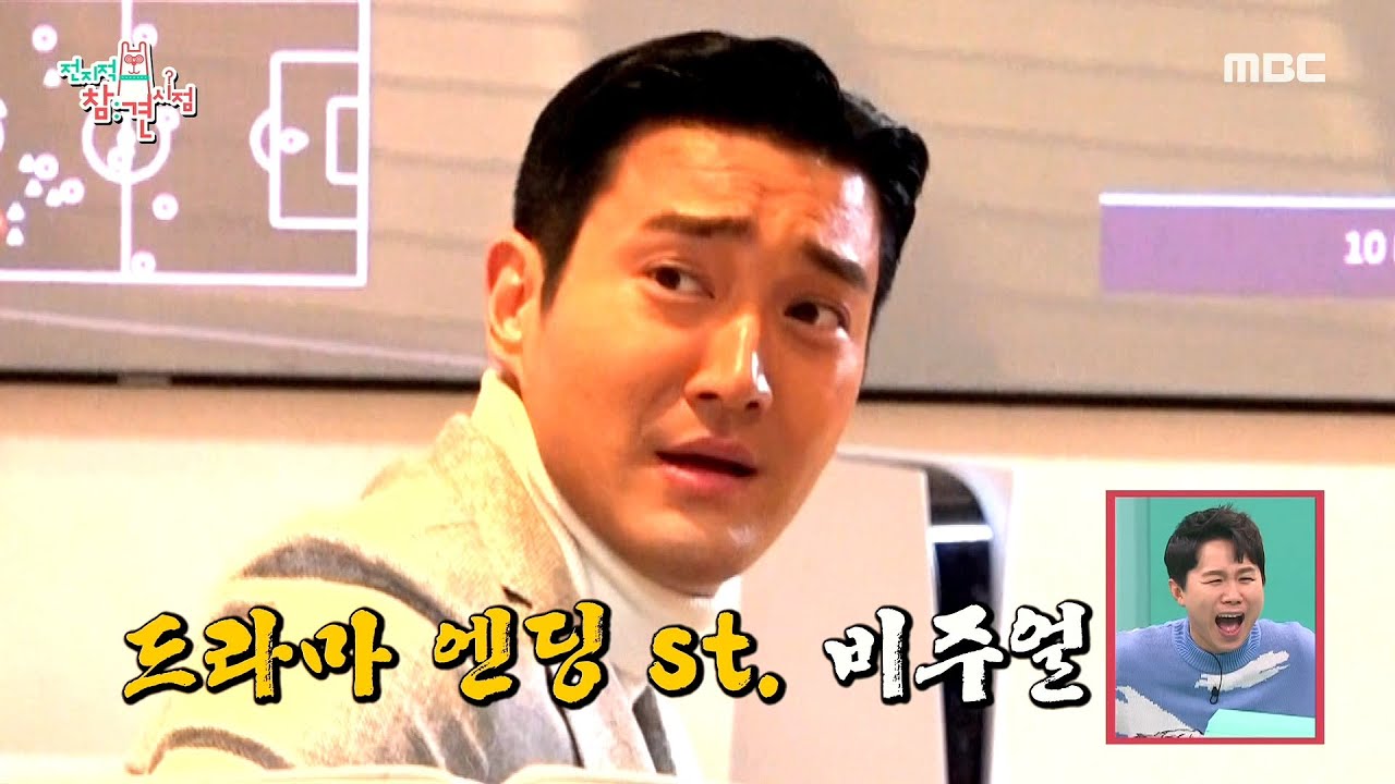 [전지적 참견 시점] 소음공해 최대치💥 요리왕 이특에 폭발한 시원?! , MBC 210313 방송